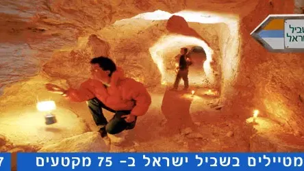 שביל ישראל קטע 37 משמורת פורה ועד קיבוץ דביר