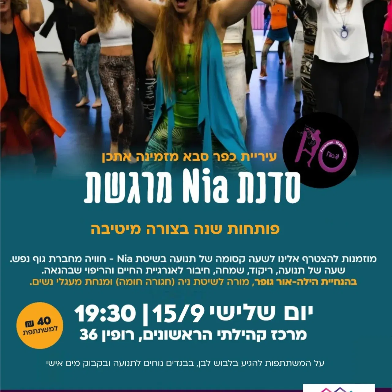 סדנת Nia במרכז קהילתי ראשונים