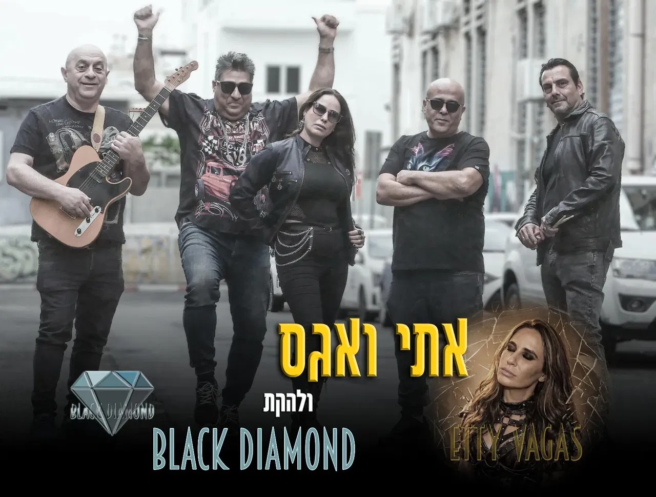אתי ואגס בליווי להקת Black Diamond