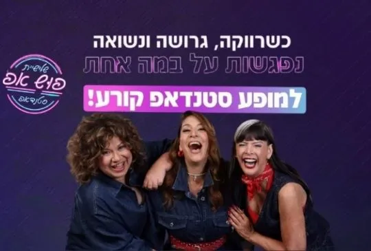 שלישיית פוש אפ