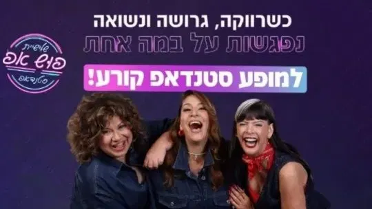 שלישיית פוש אפ