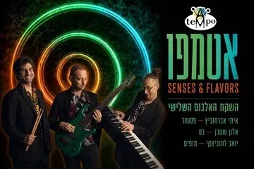 אטמפו משיקים אלבום שלישי