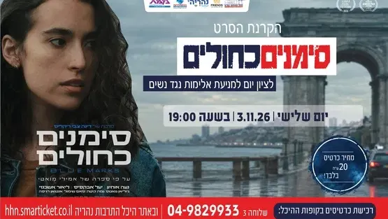 היכל התרבות נהריה
