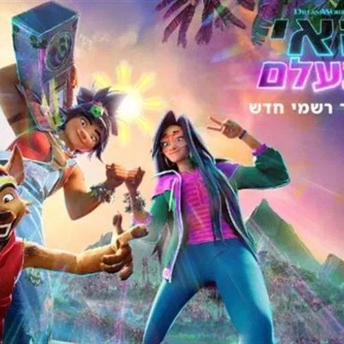 שבת סרט: האי הנעלם