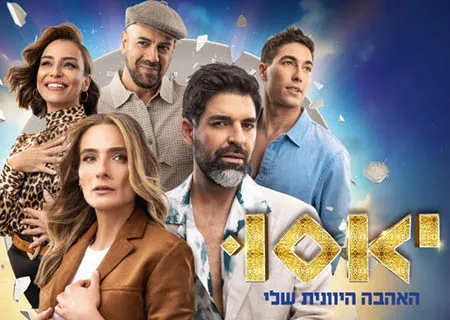 יאסו