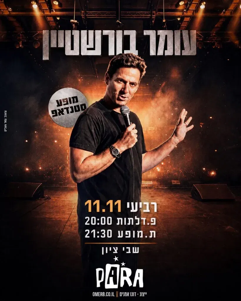 עומר בורשטיין במופע סטנדאפ