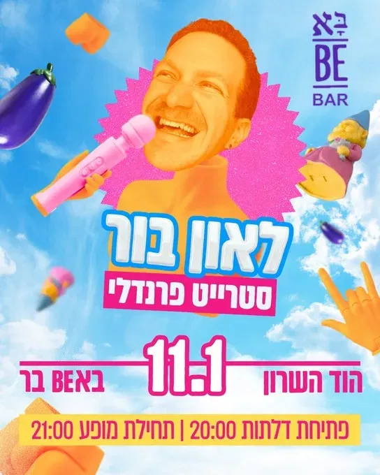 לאון בור – סטרייט פרנדלי