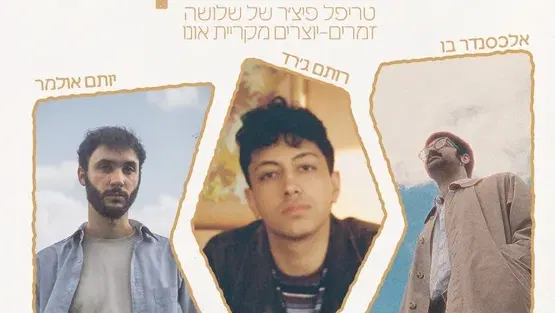 ערב יצירה מקומית בספרייה