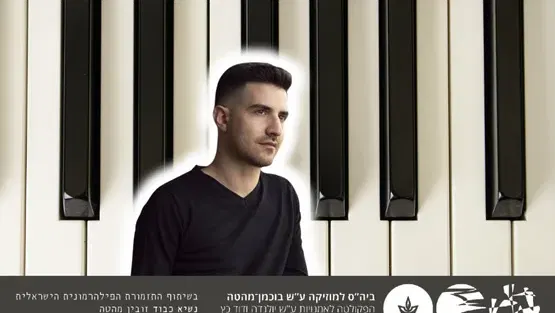הפסנתר ואני - אנדי