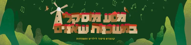 שמוליקיפוד