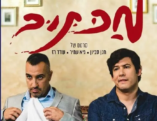 מכתוב - מועדון הסרט הקלאסי המונגש