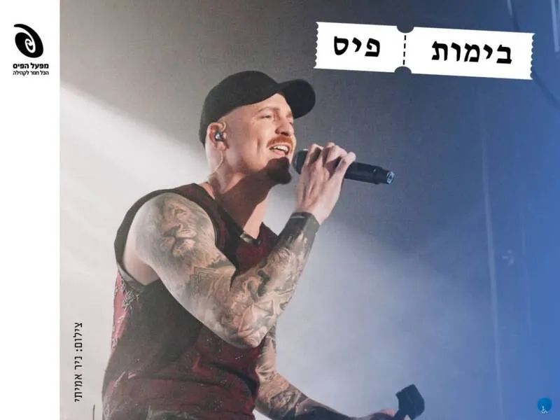 מופע פתיחת הקיץ - רביב כנר
