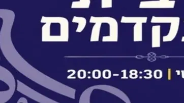ערבית למתקדמים - שיעור ניסיון