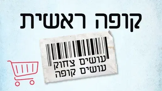 המשכן למוסיקה ואמנויות- חדר קנטבילה