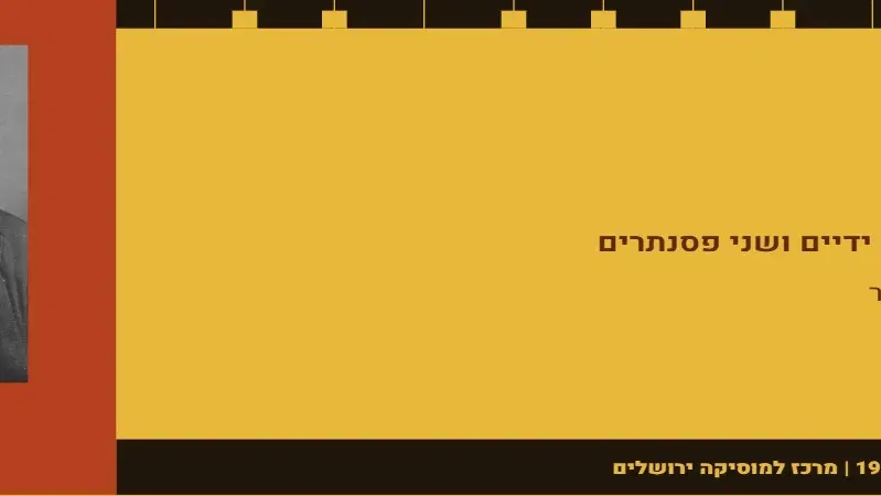 מברהמס עד ברטוק