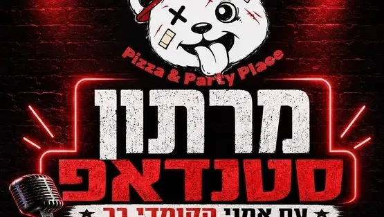 מרתון סטנד אפ עם כוכבי הקומדי בר-יולו פיצה