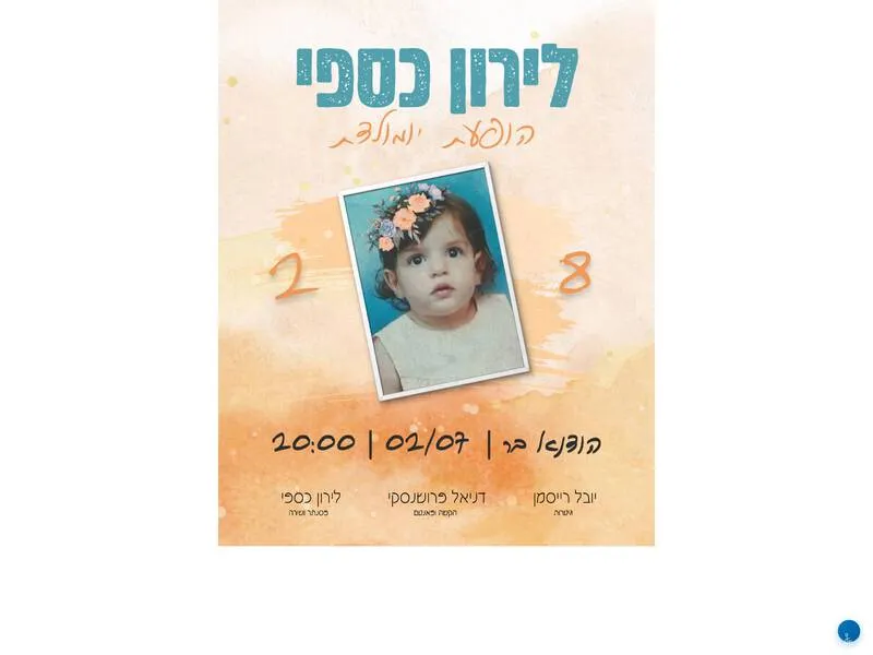 לירון כספי - הופעת יומולדת 🎉