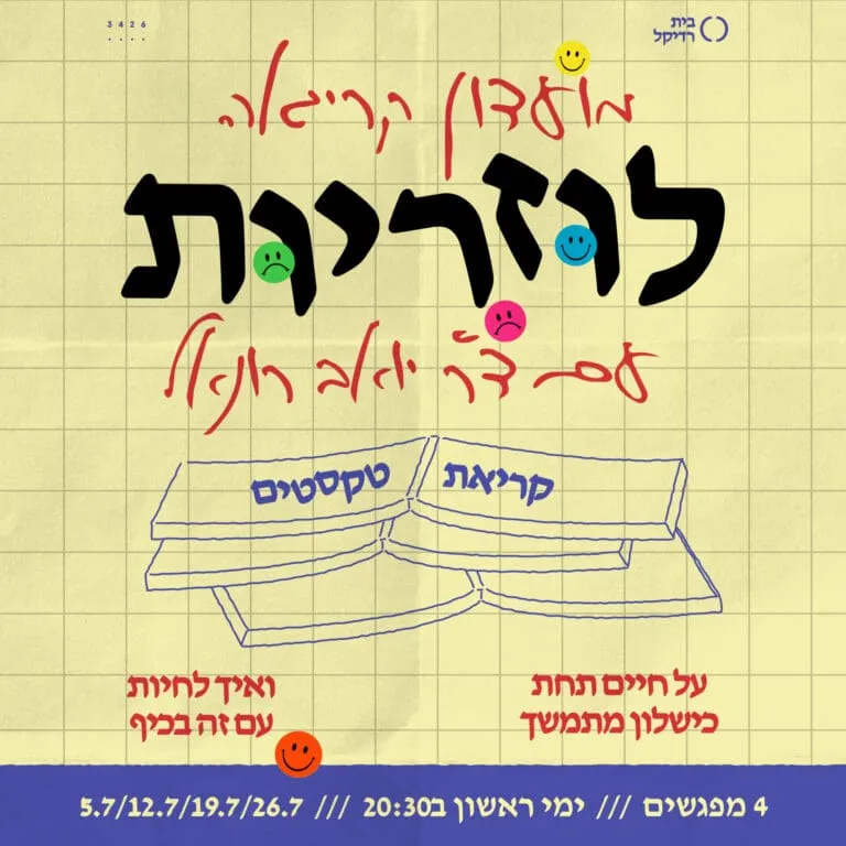בוק קלאב לוזריות
