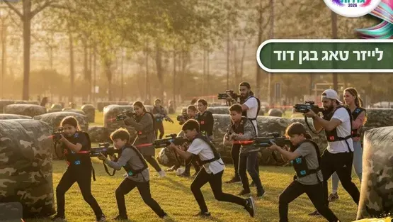 אירועי קיץ - לייזר טאג ו