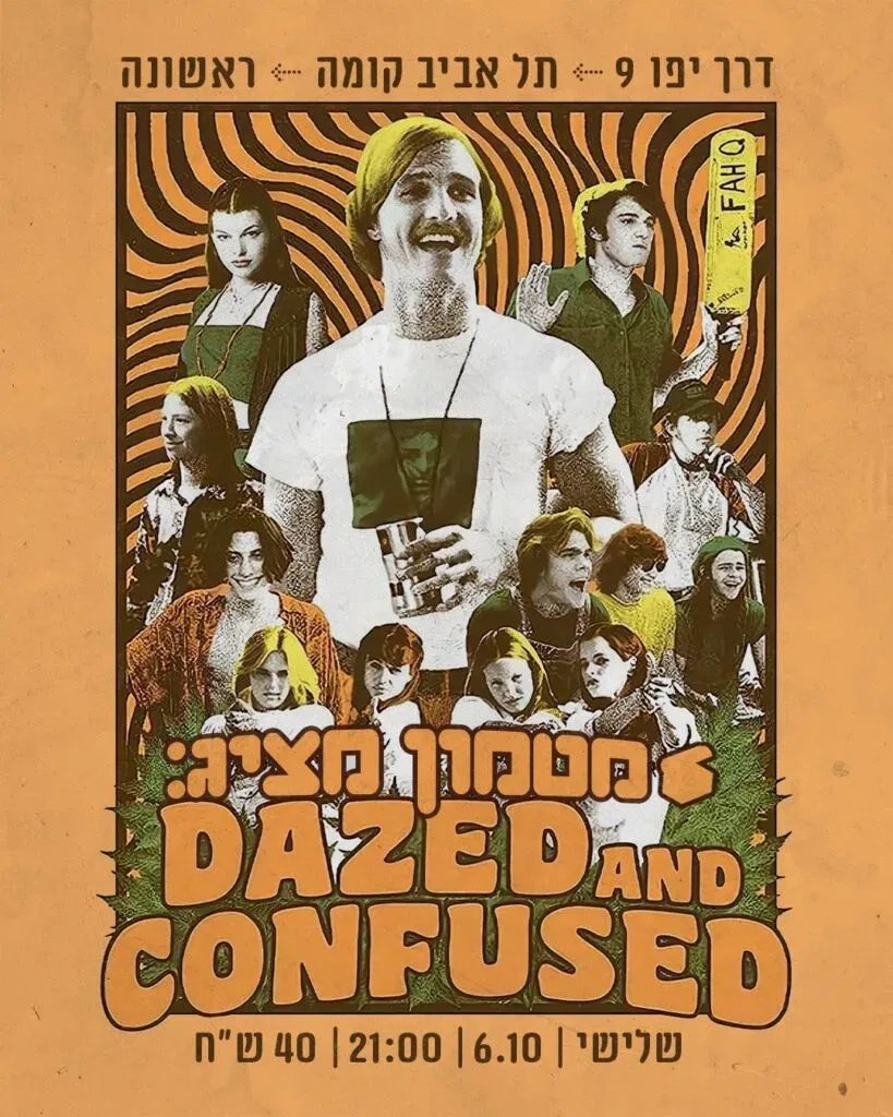 DAZED AND CONFUSED