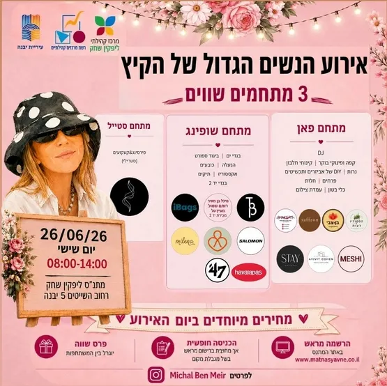 נשים,סטייל, וקפה