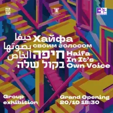 חיפה בקול שלה