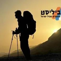 שבת תרבות - שביליסט
