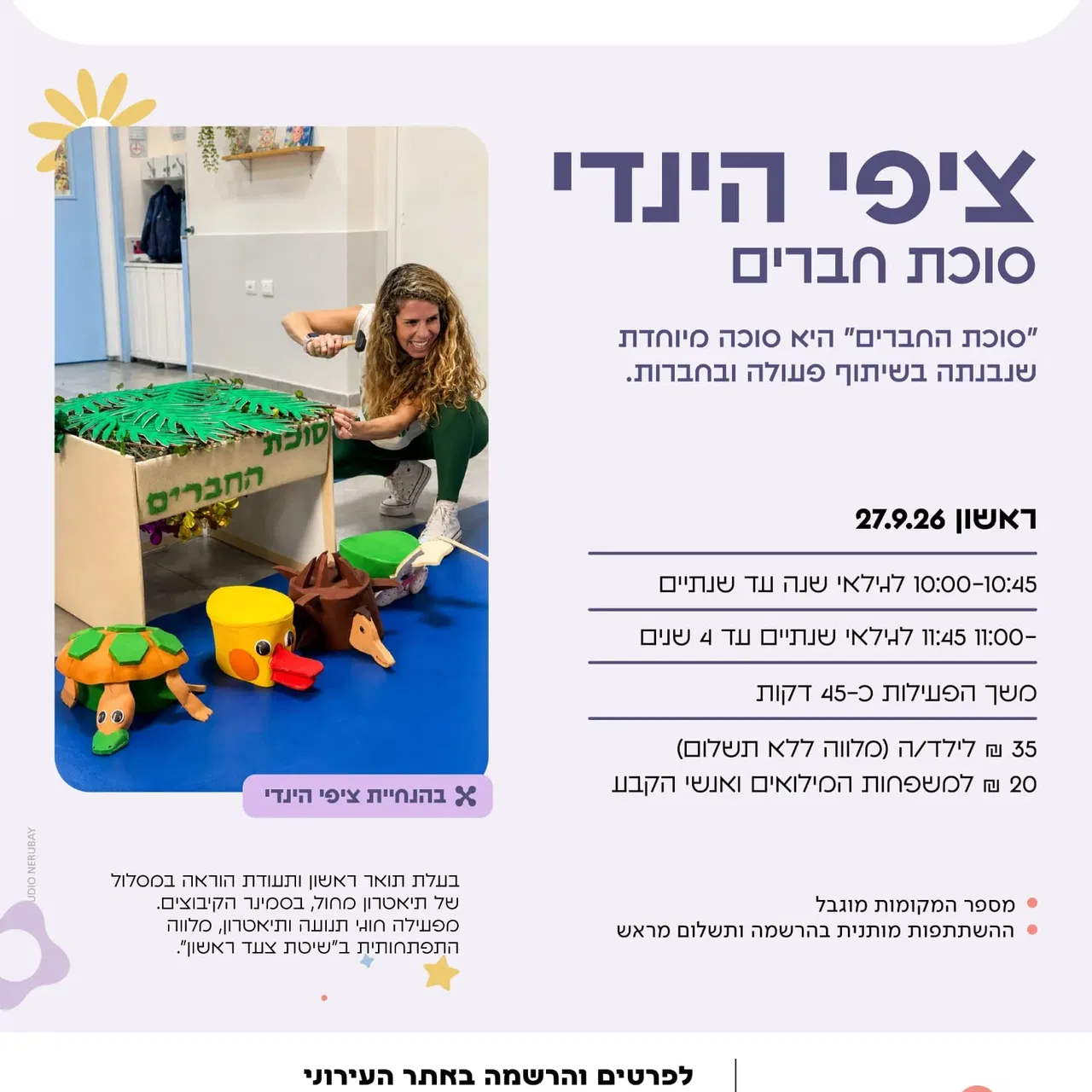 ציפי הינדי – ספטמבר – "סוכת חברים"