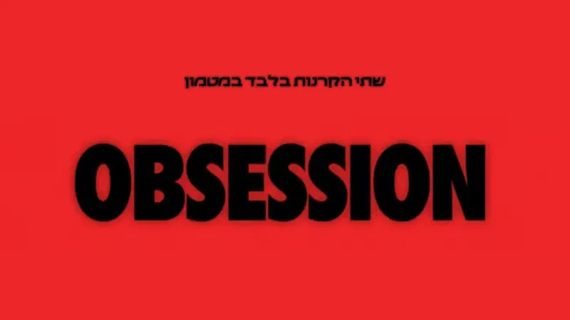 OBSESSION