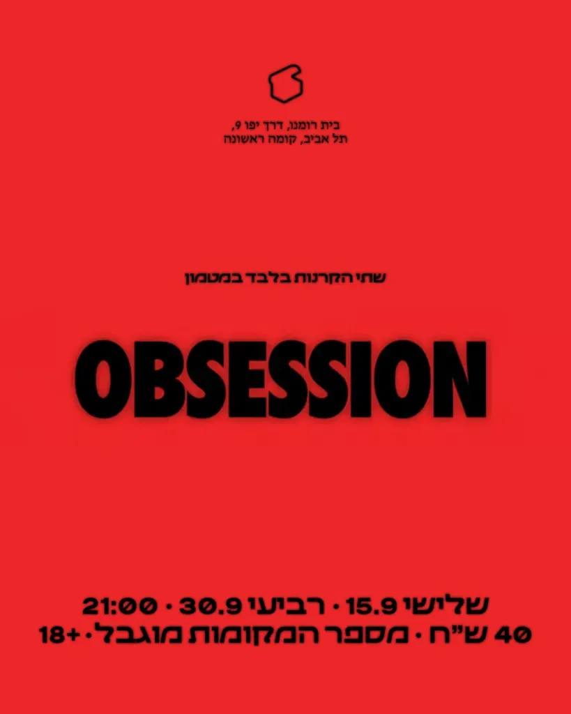 OBSESSION