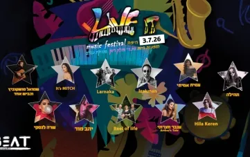 פסטיבל LIVE IT Haifa