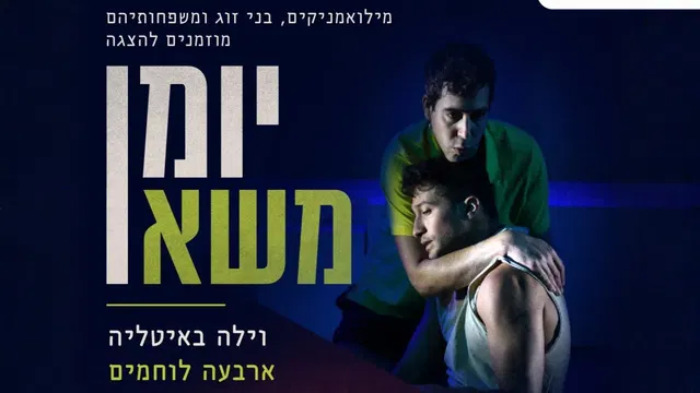 מתנ"ס