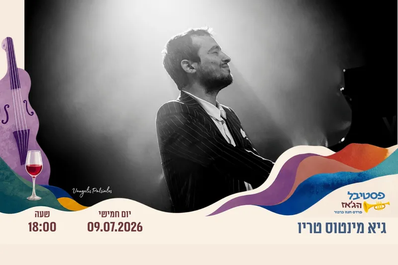 גיא מינטוס טריו