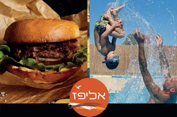 המבורגר ובריכה - ערבי חמישי בקיבוץ אליפז