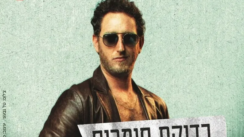 יונתן ברק - ערב בדיקת חומרים