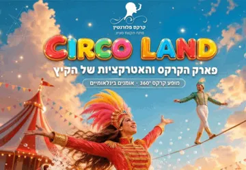 סירקו לנד - Circo land