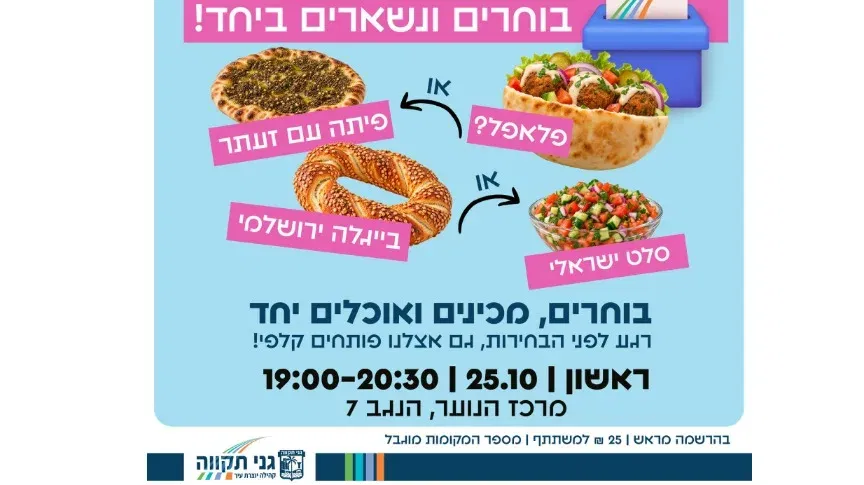 סדנה - אני ישראלי.ת