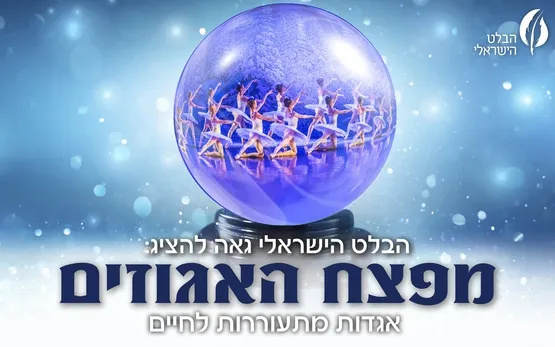 מפצח האגוזים