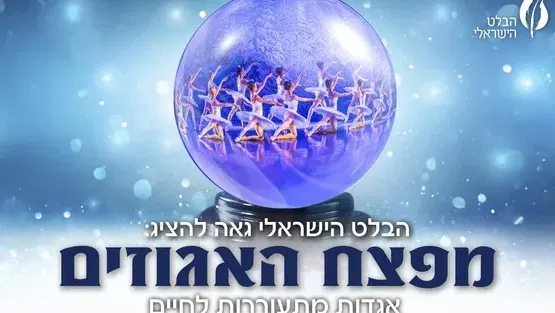 מפצח האגוזים
