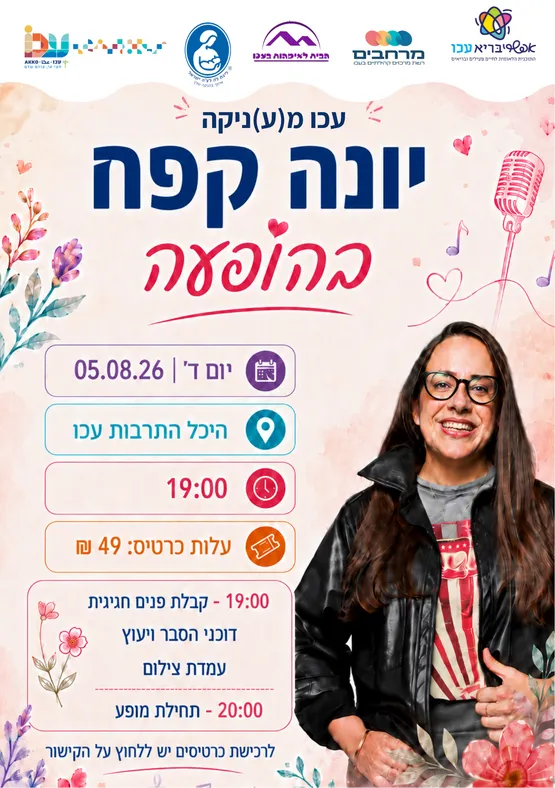 יונה קפח