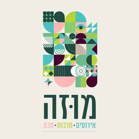הצגה #1