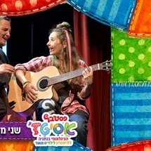 שני משוגעים