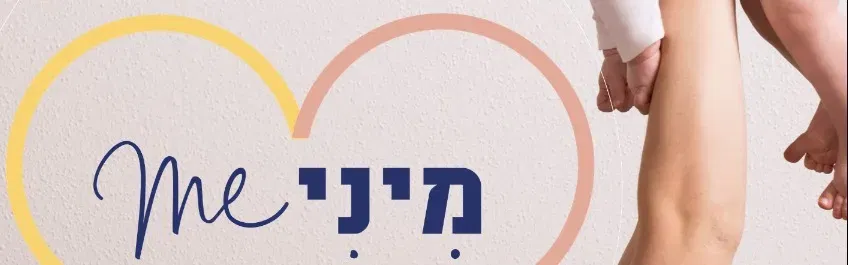 מינימי פילאטיס - סדנה לאחר לידה