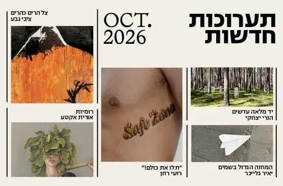 סיור מודרך בתערוכות המתחלפות