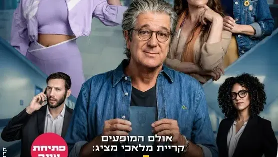 אור לגויים