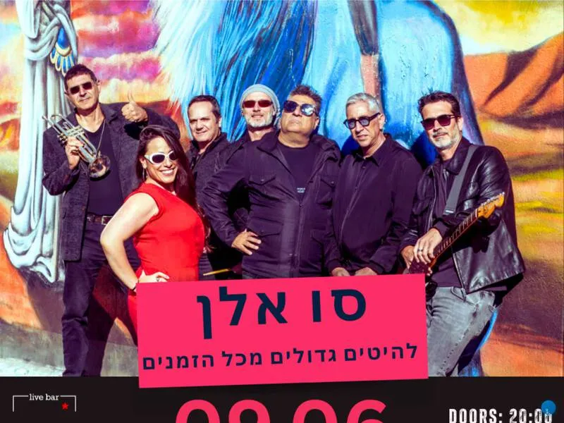 סו אלן - ערב של להיטים מכל הזמנים!