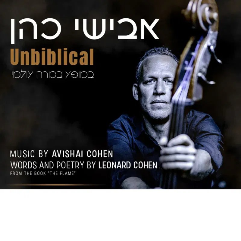 אבישי כהן Unbiblical – מופע בכורה עולמי