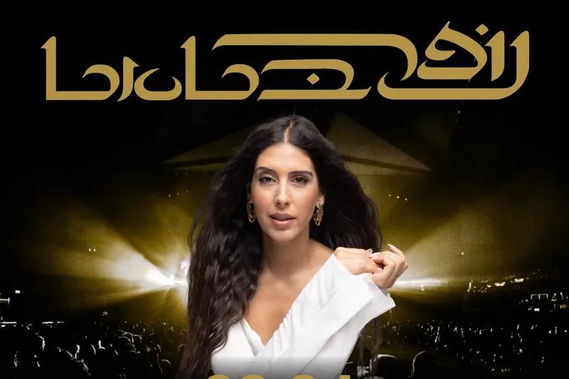 נופר בטאט - סיבה לשמוח