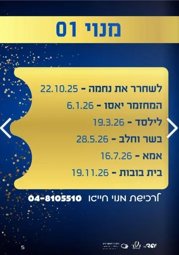 בית בובות