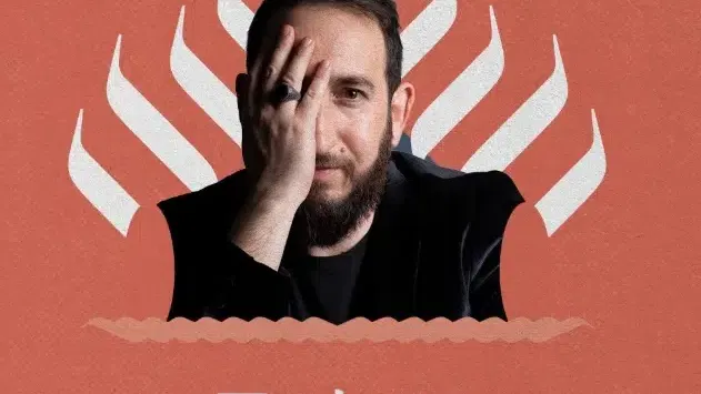 היהלום ||| – תזמורת ירושלים מזרח ומערב